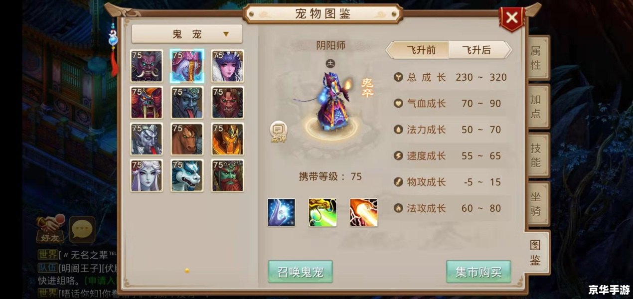问道怎么抓鬼宠 问道抓鬼宠全攻略 问道怎么抓鬼宠 问道抓鬼宠全攻略