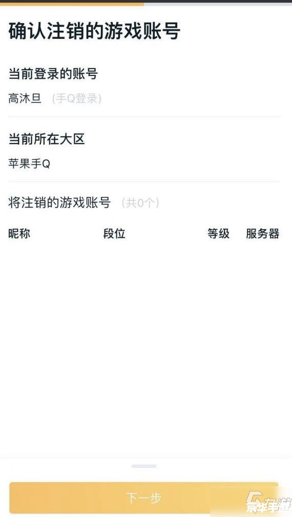 王者荣耀注销账号可以退充的钱吗 王者荣耀账号注销与充值退款问题 王者荣耀注销账号可以退充的钱吗 王者荣耀账号注销与充值退款问题