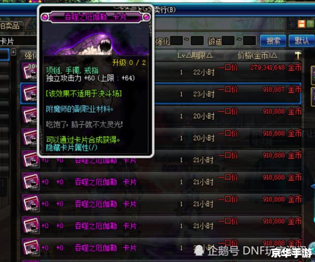 dnf卡游戏币 建议：《DNF游戏币卡顿现象分析及对策探讨》