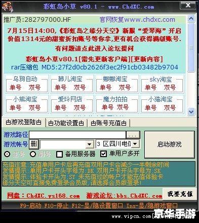 :彩虹岛小草脚本:游戏魅力与辅助工具解析 :彩虹岛小草脚本:游戏魅力与辅助工具解析