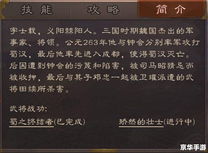 【三国杀邓艾】游戏分析 【三国杀邓艾】游戏分析
