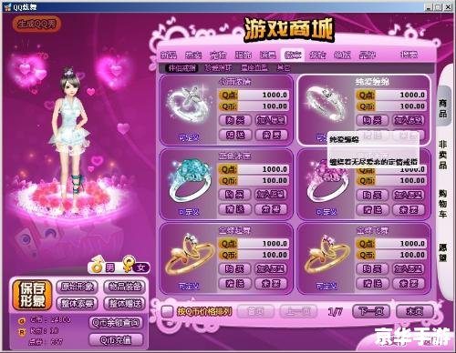 QQ炫舞情侣名:游戏中的爱情与伴侣 QQ炫舞情侣名:游戏中的爱情与伴侣