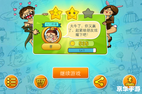 找你妹金币：游戏玩法与策略