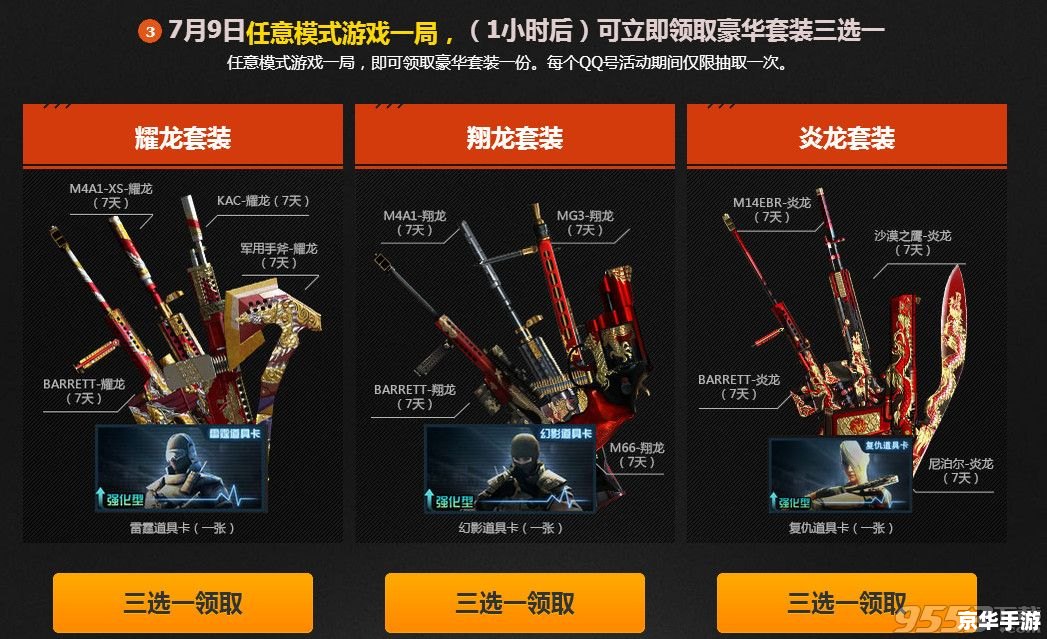 穿越火线蓝钻活动盛大开启,精彩纷呈等你来战 穿越火线蓝钻活动盛大开启,精彩纷呈等你来战