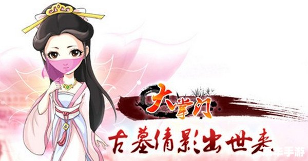 大掌门弟子成长——游戏中弟子培养与成长的精彩之旅