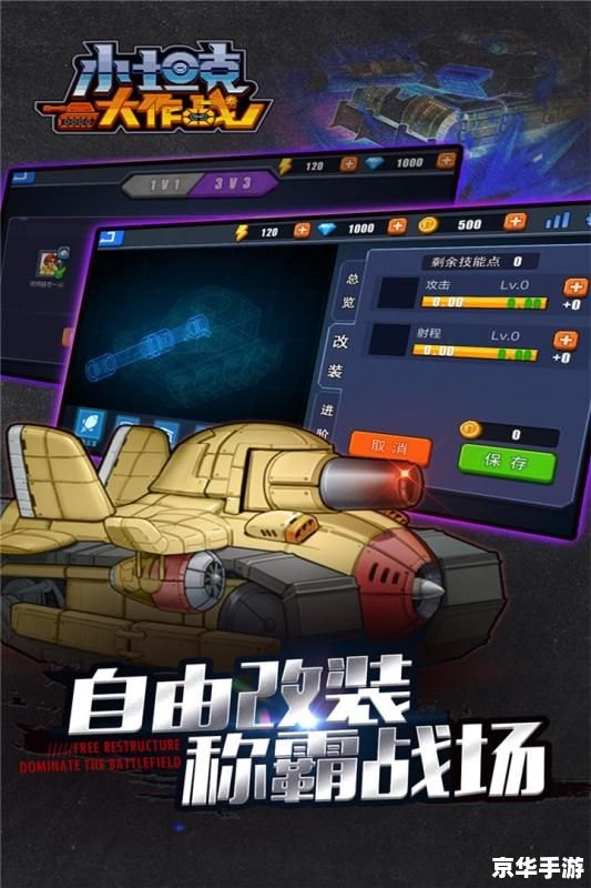 【坦克大作战】游戏分析与介绍 【坦克大作战】游戏分析与介绍