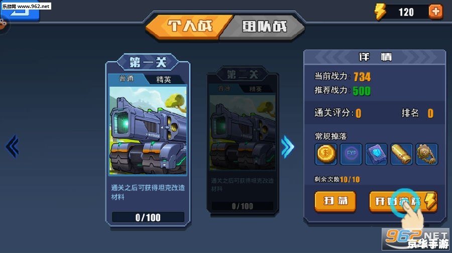 【坦克大作战】游戏分析与介绍