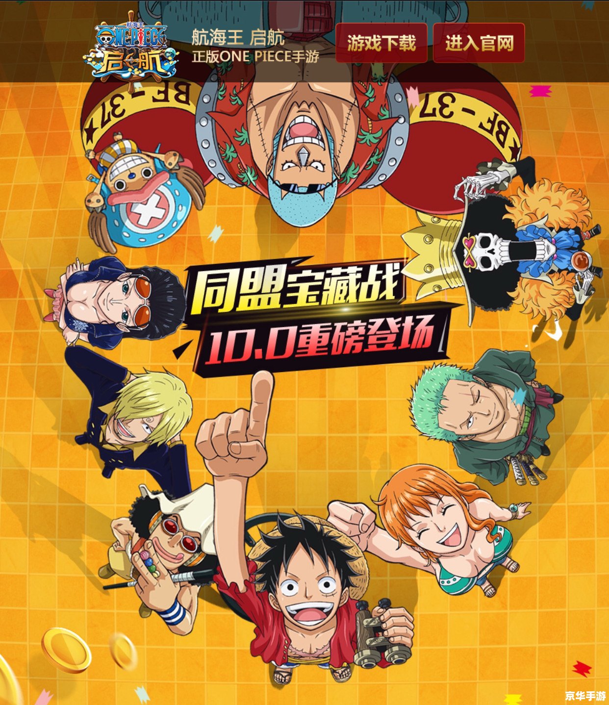 热血海贼王伙伴——携手共航,征服大海的传奇之旅 热血海贼王伙伴——携手共航,征服大海的传奇之旅