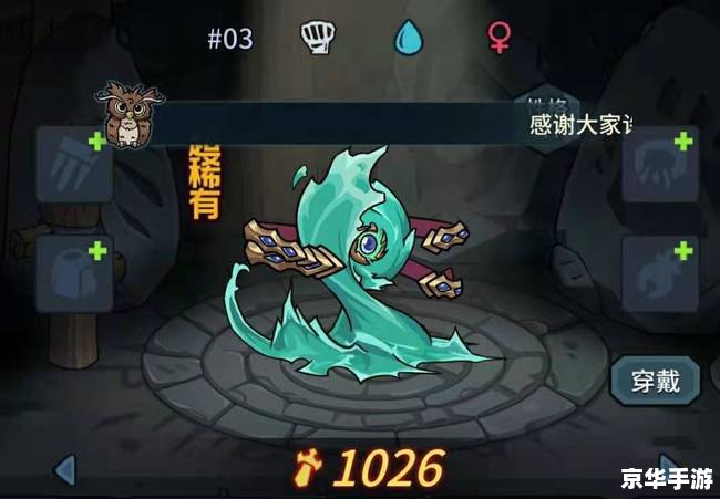 哥布林宠物 建议: 哥布林宠物 建议: