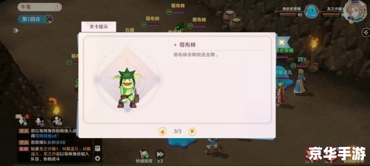 哥布林宠物 建议: 哥布林宠物 建议: