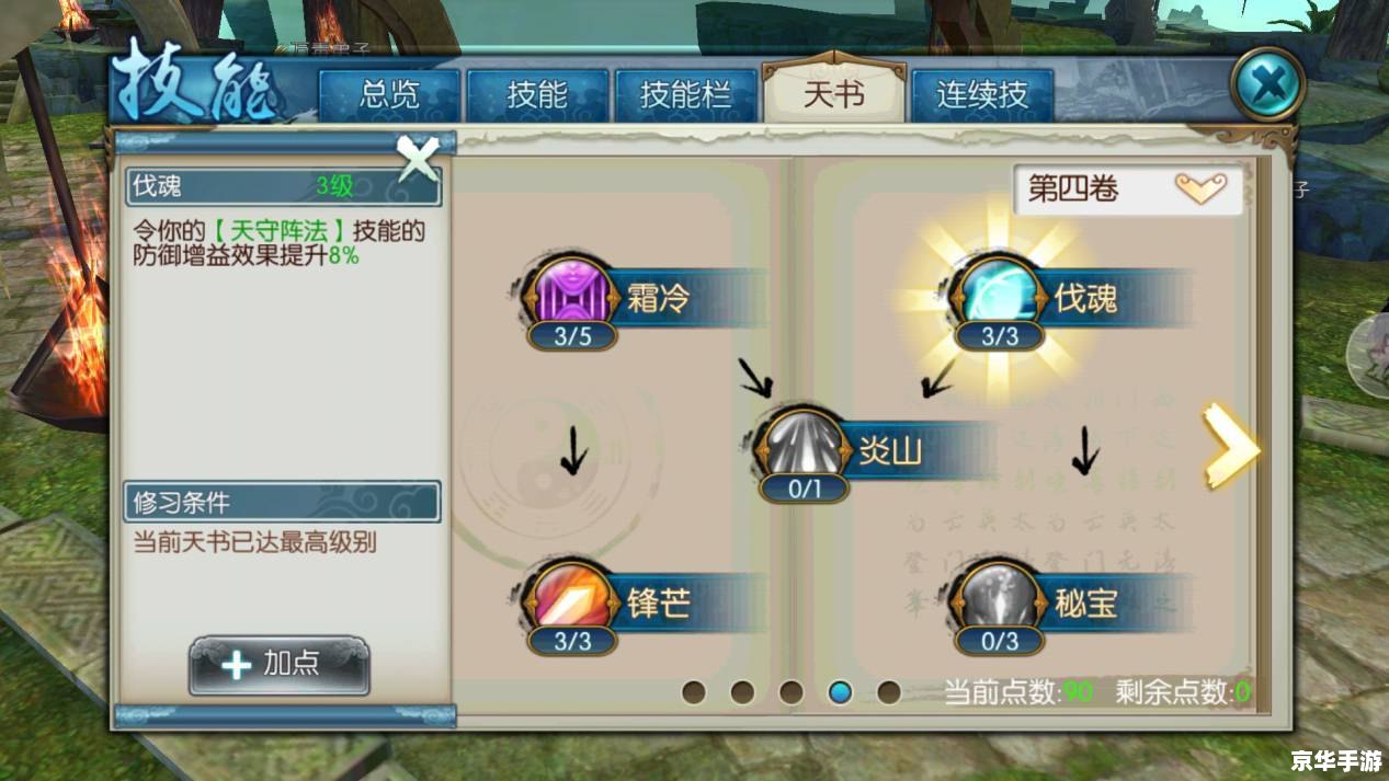 建议:《诛仙天书奇谭:探索与战斗的终极幻想》 建议:《诛仙天书奇谭:探索与战斗的终极幻想》