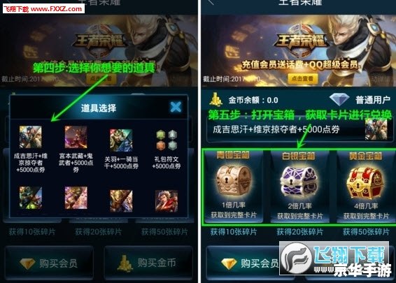 王者荣耀刷点卷 王者荣耀刷点券：游戏策略与注意事项