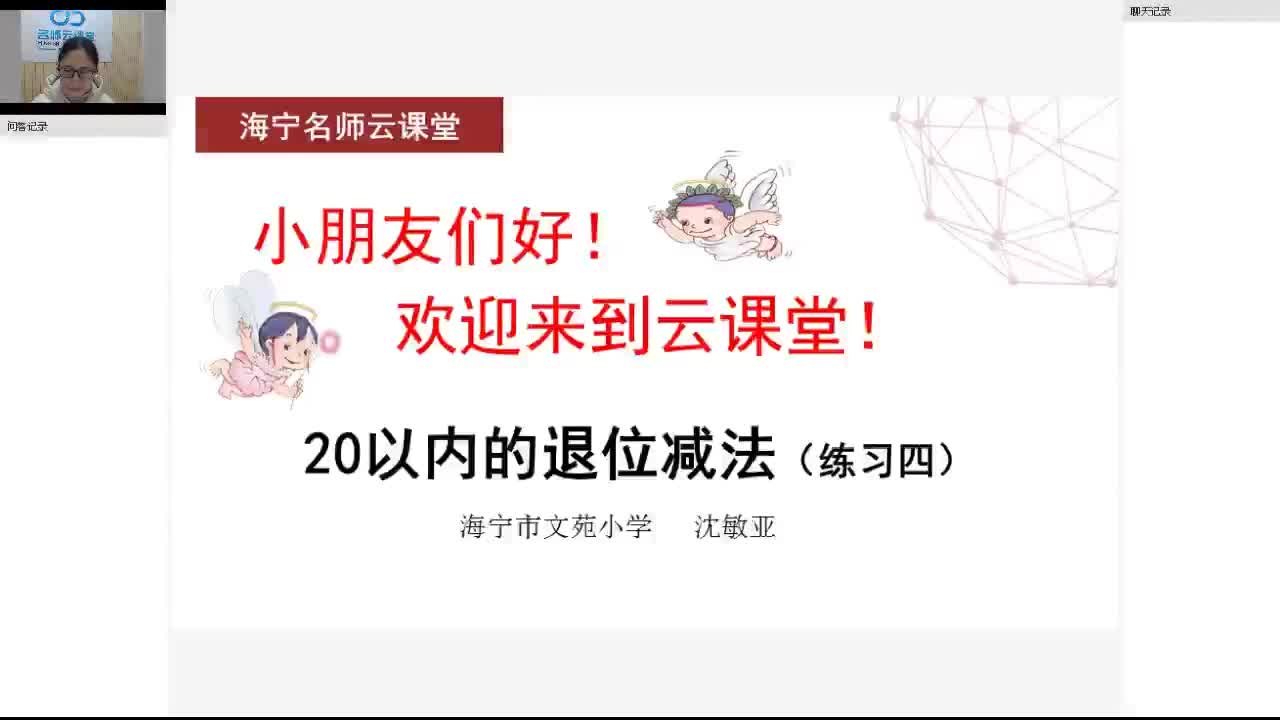 名师云课堂怎么用