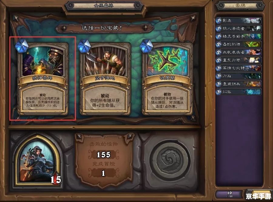 炉石传说美服——独特的游戏体验与策略深度