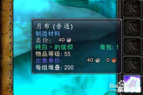 魔兽世界裁缝攻略——掌握专业技能,打造独特装备 魔兽世界裁缝攻略——掌握专业技能,打造独特装备