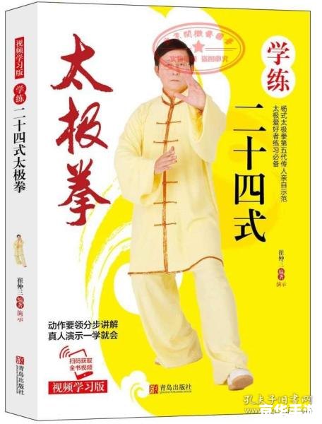 太极拳24式视频怎么用 如何有效利用太极拳24式视频进行自我学习和提升 太极拳24式视频怎么用 如何有效利用太极拳24式视频进行自我学习和提升