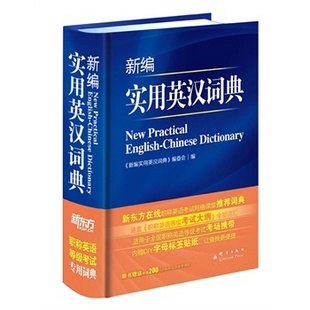 牛津英语词典怎么用 牛津英语词典怎么用