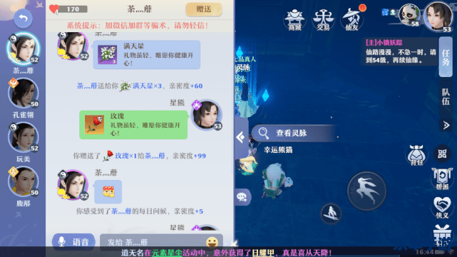 冒险岛送给有魅力的人的礼物——游戏内的独特魅力与社交互动 冒险岛送给有魅力的人的礼物——游戏内的独特魅力与社交互动