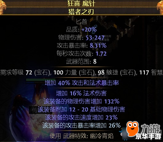 流放之路贵族 建议: 流放之路贵族 建议: