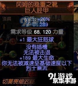 流放之路贵族 建议：