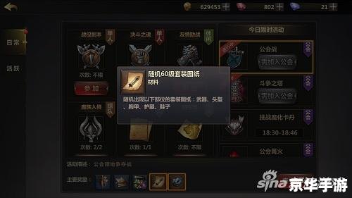 建议：《洛奇英雄传加点攻略：技能与属性分配全解析》