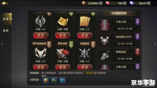 建议：《洛奇英雄传加点攻略：技能与属性分配全解析》