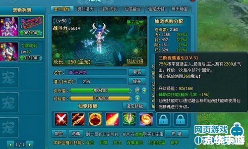 建议:《QQ仙灵云翎庄加点攻略大揭秘》 建议:《QQ仙灵云翎庄加点攻略大揭秘》