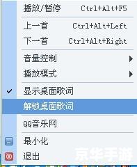 怎么安装歌词 怎么安装歌词