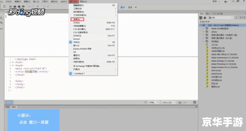 dreamweaver8怎么安装 详细步骤教你如何安装Dreamweaver 8