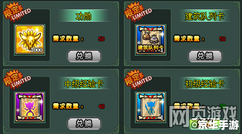 部落守卫战8-4：策略与勇气的终极考验