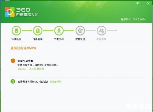 详细步骤教你如何安装360硬件大师
