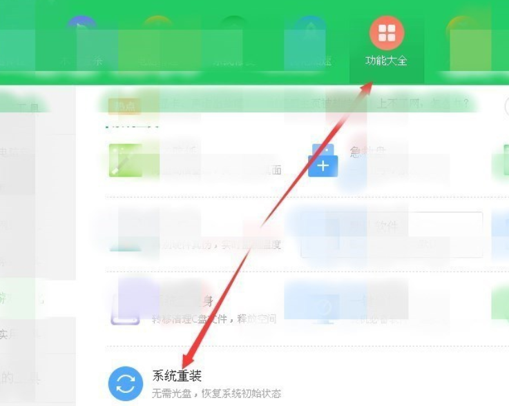 详细步骤教你如何安装360硬件大师