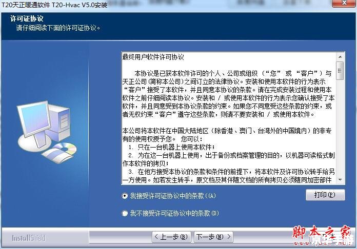 一步步教你如何安装软件 一步步教你如何安装软件