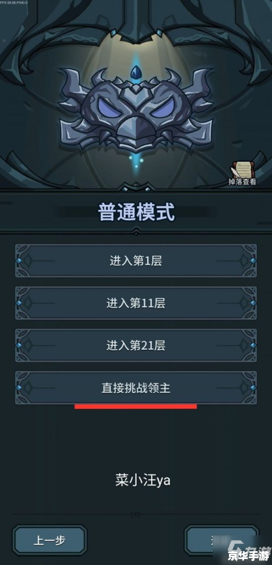 啪嗒砰3金手指：游戏魅力与金手指功能解析