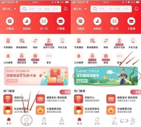 云闪付app官方怎么用 云闪付APP官方使用指南