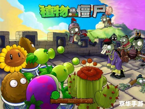 植物大战僵尸怎么安装官方 植物大战僵尸怎么安装官方