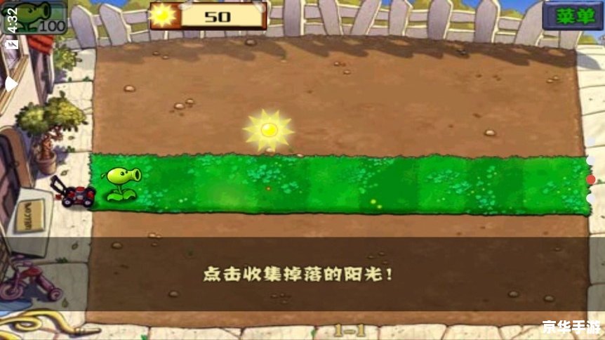 植物大战僵尸怎么安装官方