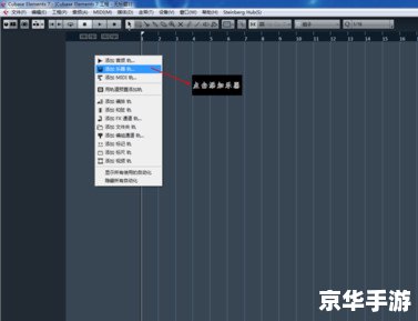 cubase5中文版怎么用 cubase5中文版怎么用