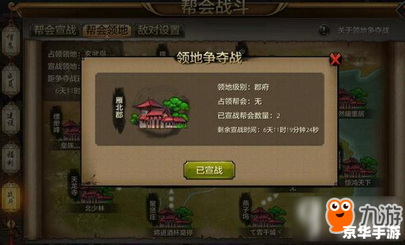 天龙八部帮会宣战:激战再起,谁将称雄江湖? 天龙八部帮会宣战:激战再起,谁将称雄江湖?