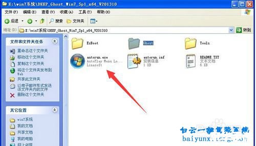 Windows 7镜像安装教程