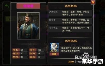 七雄争霸 武将选择 七雄争霸武将选择：策略与实力并存的选择艺术