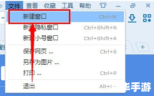 怎么安装搜狗高速浏览器 搜狗高速浏览器安装教程