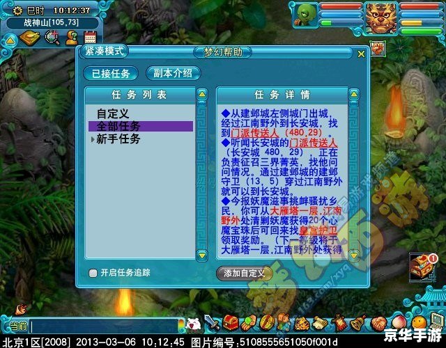 【梦幻西游测试区】探险之旅:新内容与体验 【梦幻西游测试区】探险之旅:新内容与体验