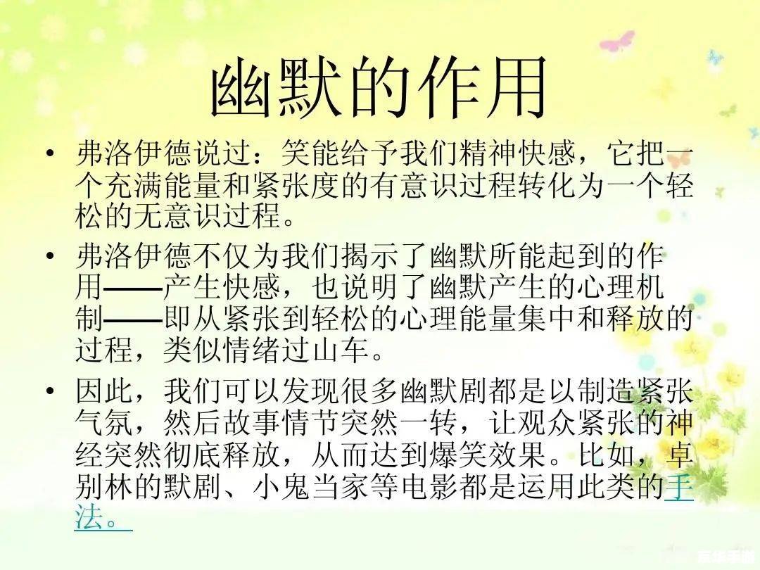 笑话故事怎么用