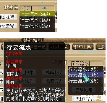 梦幻西游符石组合大全——探索与战斗的终极武器! 梦幻西游符石组合大全——探索与战斗的终极武器!