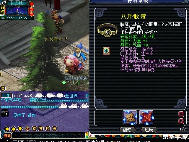 梦幻西游符石组合大全——探索与战斗的终极武器！
