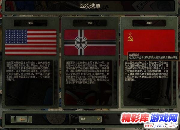 闪电战2中文版 闪电战2中文版