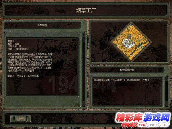 闪电战2中文版 闪电战2中文版