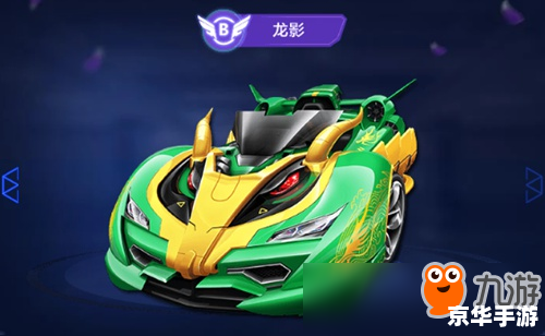 QQ飞车圣龙：驾驭龙魂，极速飞驰
