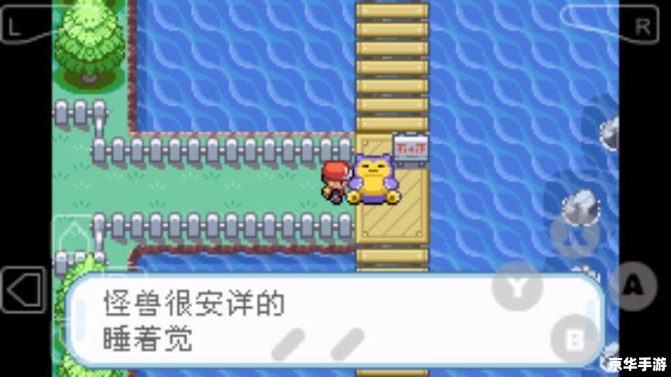 【神奇宝贝红宝石秘籍】游戏攻略大全